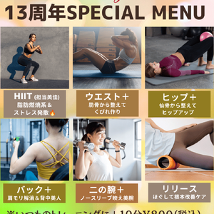 venustyle 13周年Special (2) (1)
