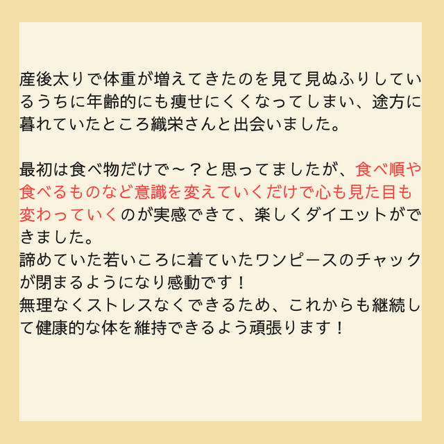お客様の声②（HP用）