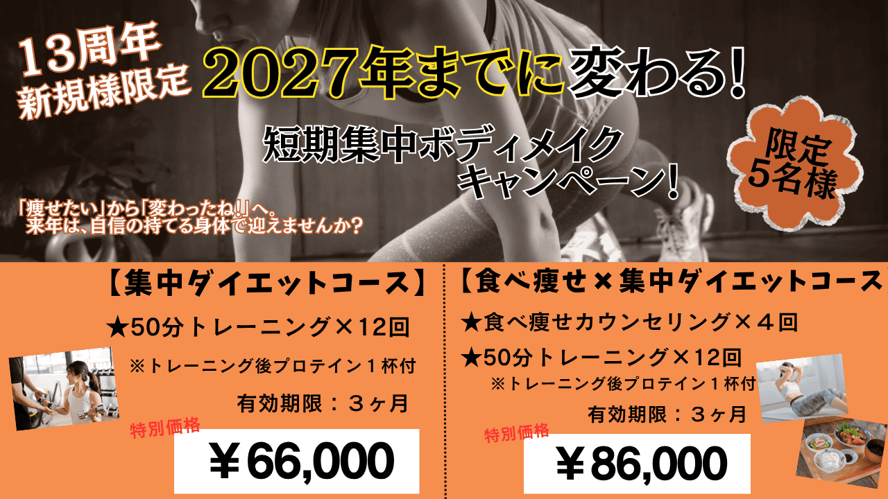 お得なセット割